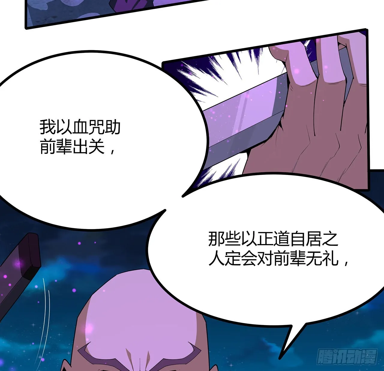 103话 我挺喜欢你的 第22页