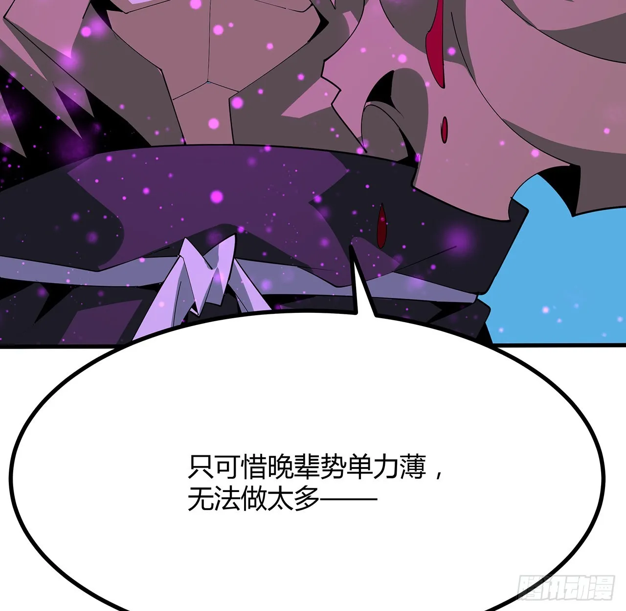 103话 我挺喜欢你的 第24页