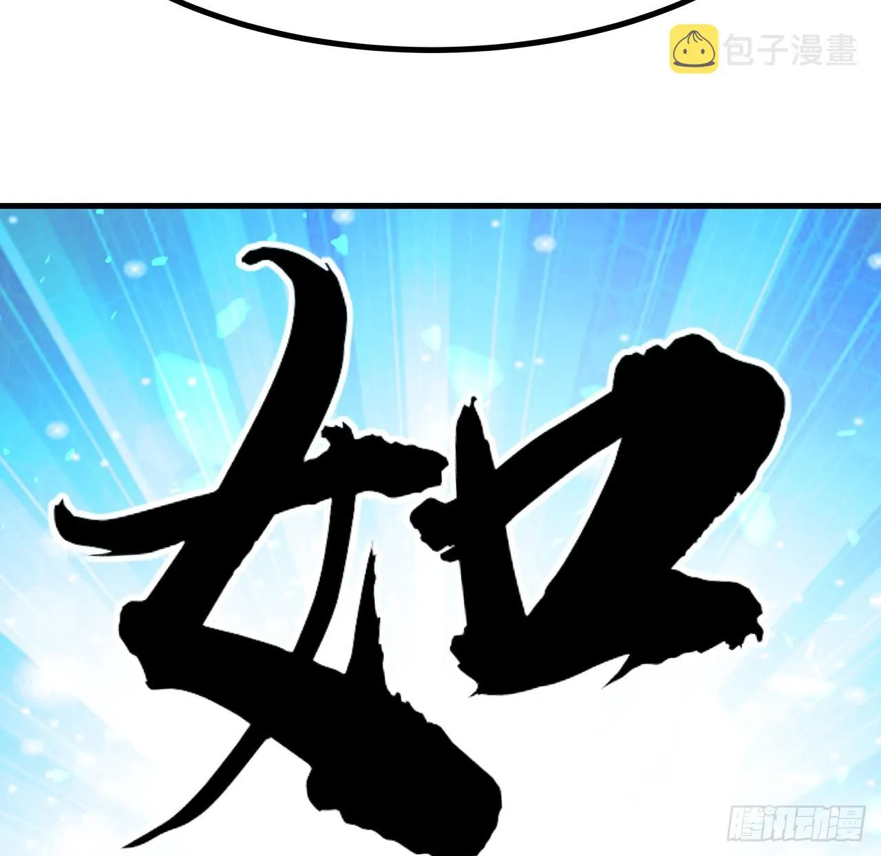 103话 我挺喜欢你的 第25页