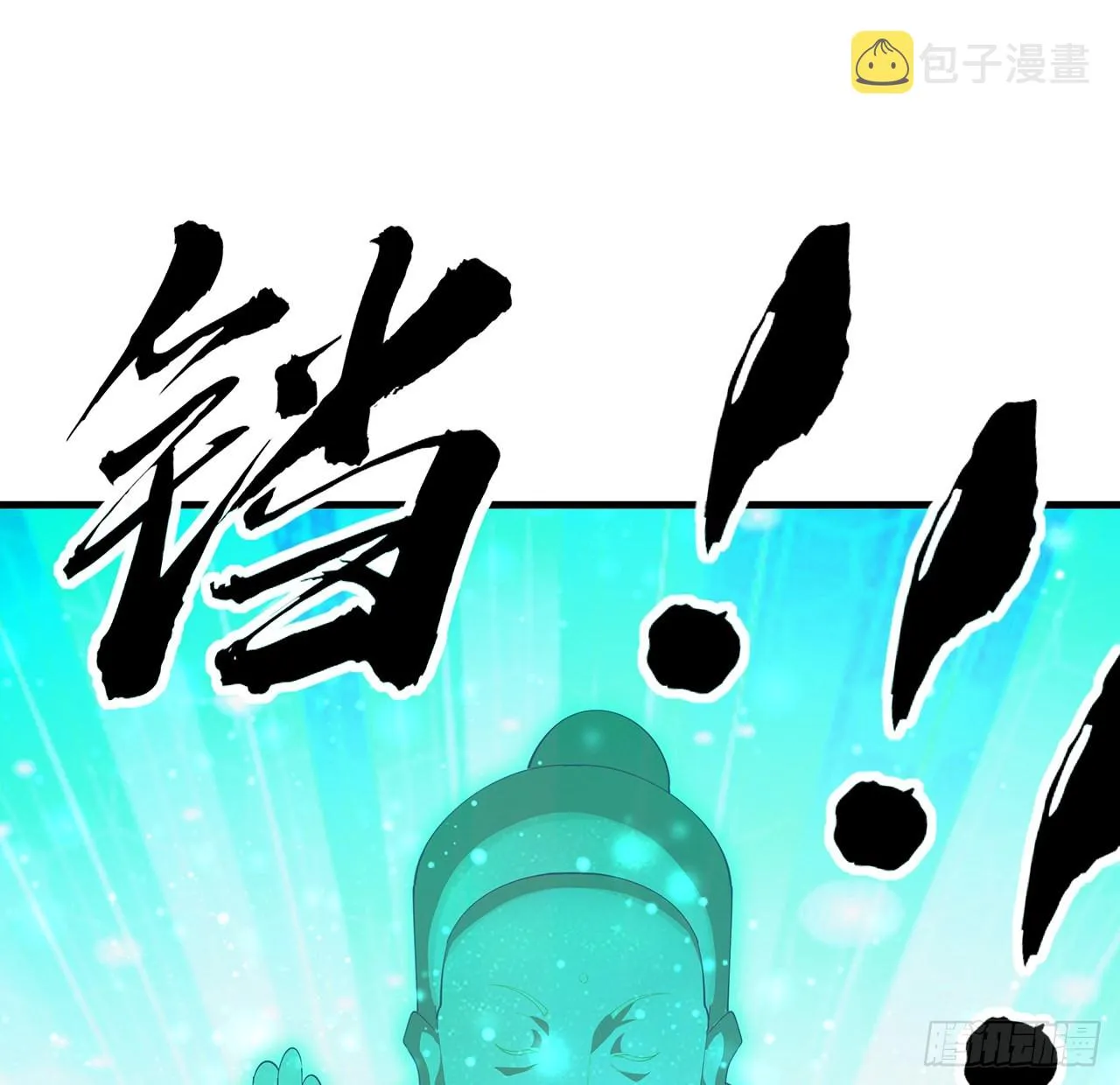 103话 我挺喜欢你的 第34页