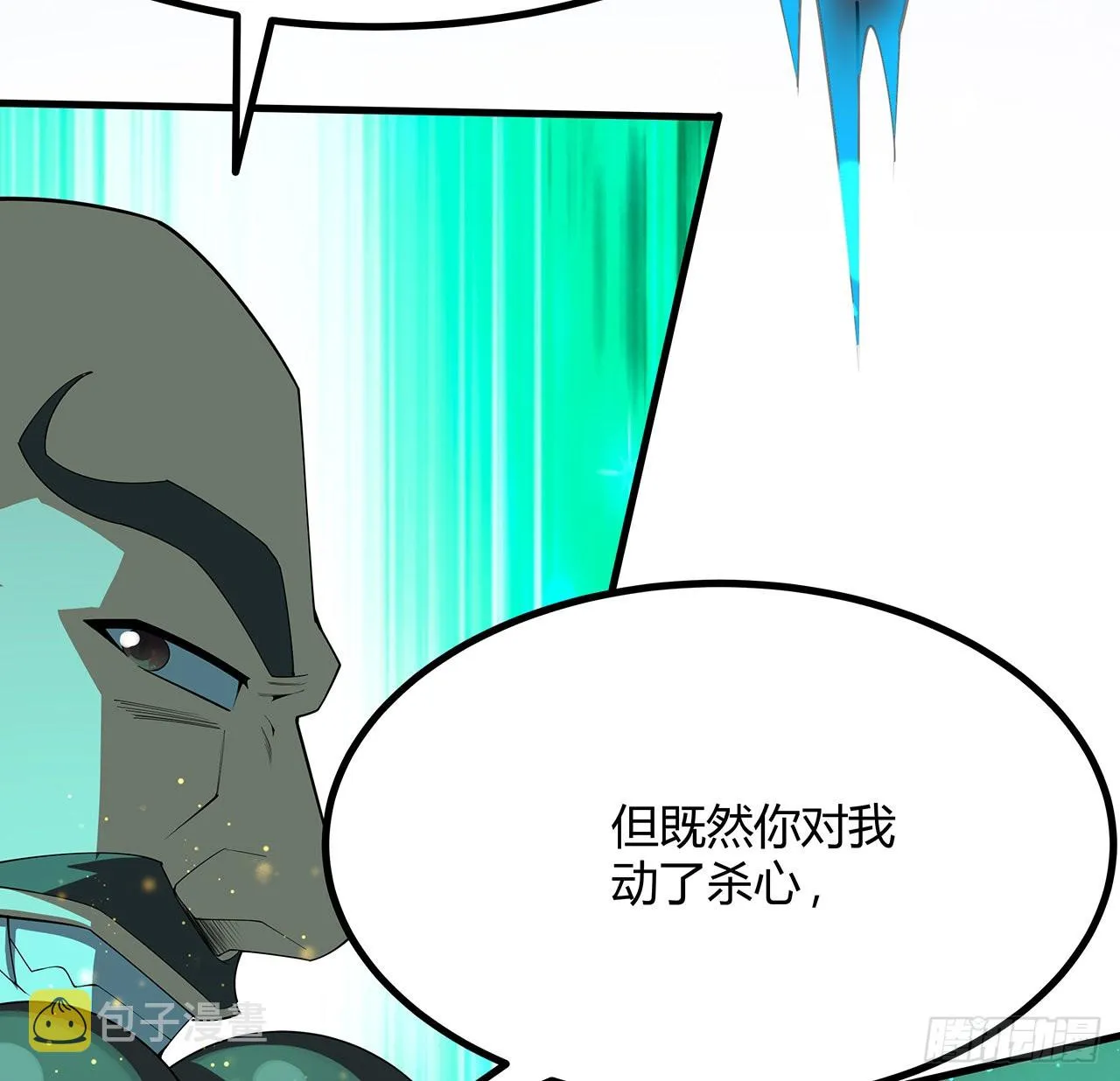103话 我挺喜欢你的 第38页
