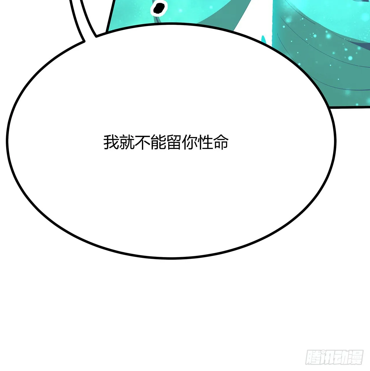 103话 我挺喜欢你的 第40页