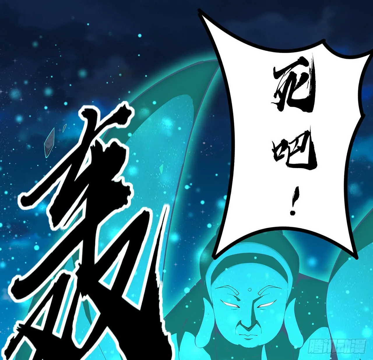 103话 我挺喜欢你的 第41页
