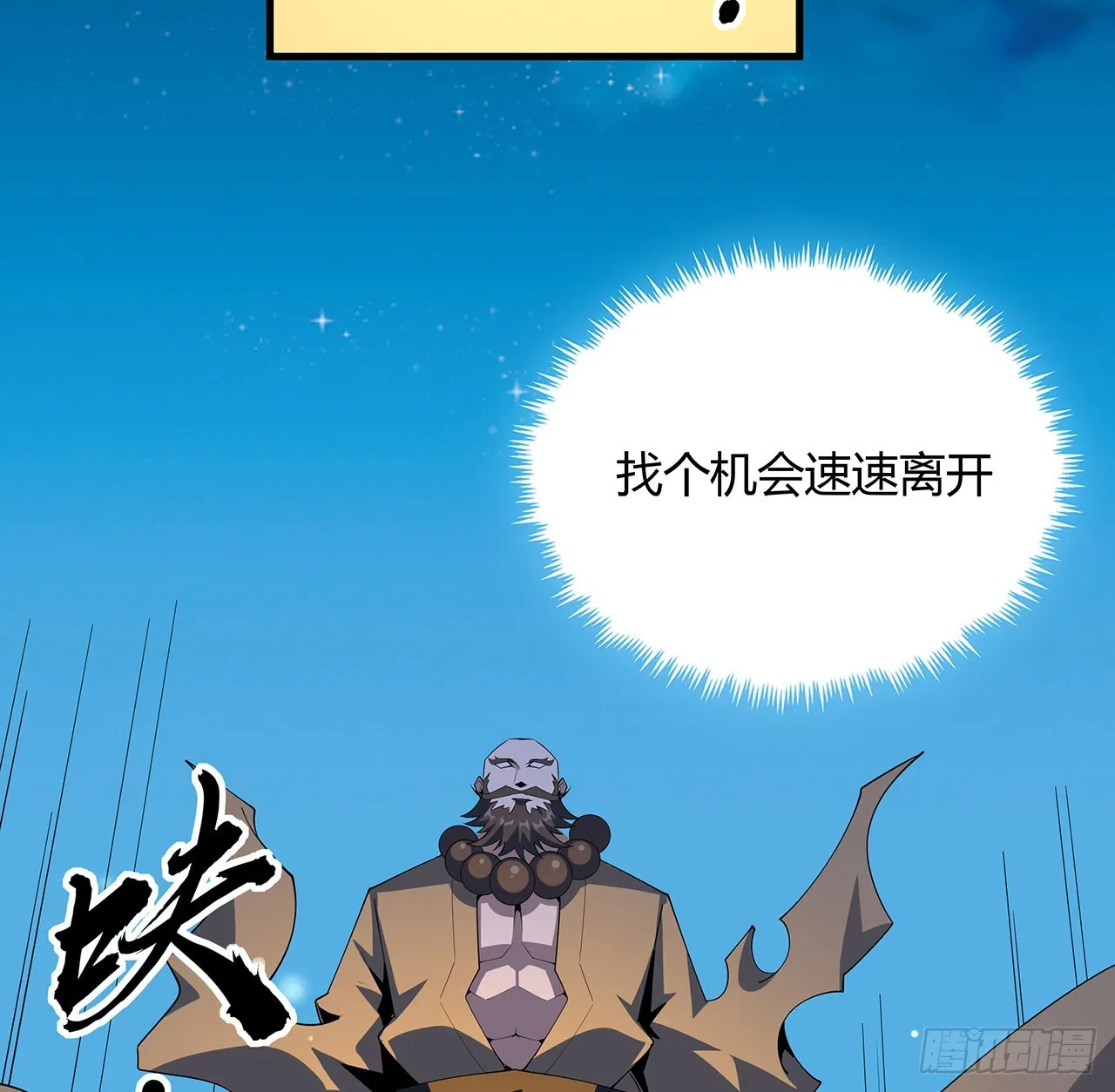 103话 我挺喜欢你的 第53页