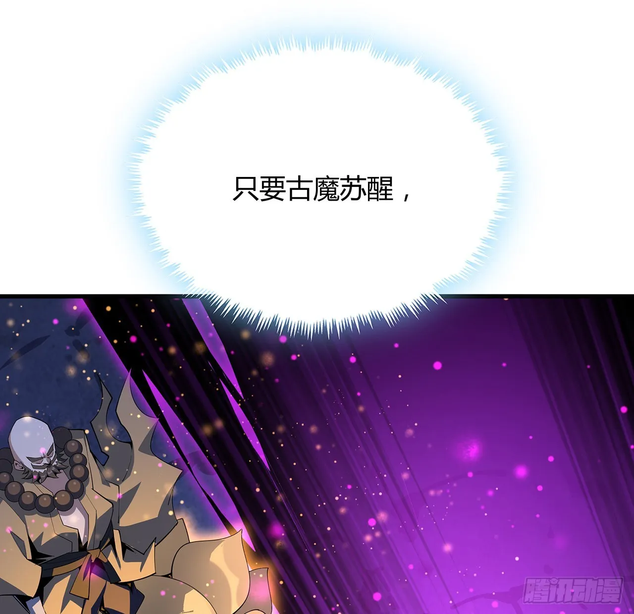 103话 我挺喜欢你的 第56页