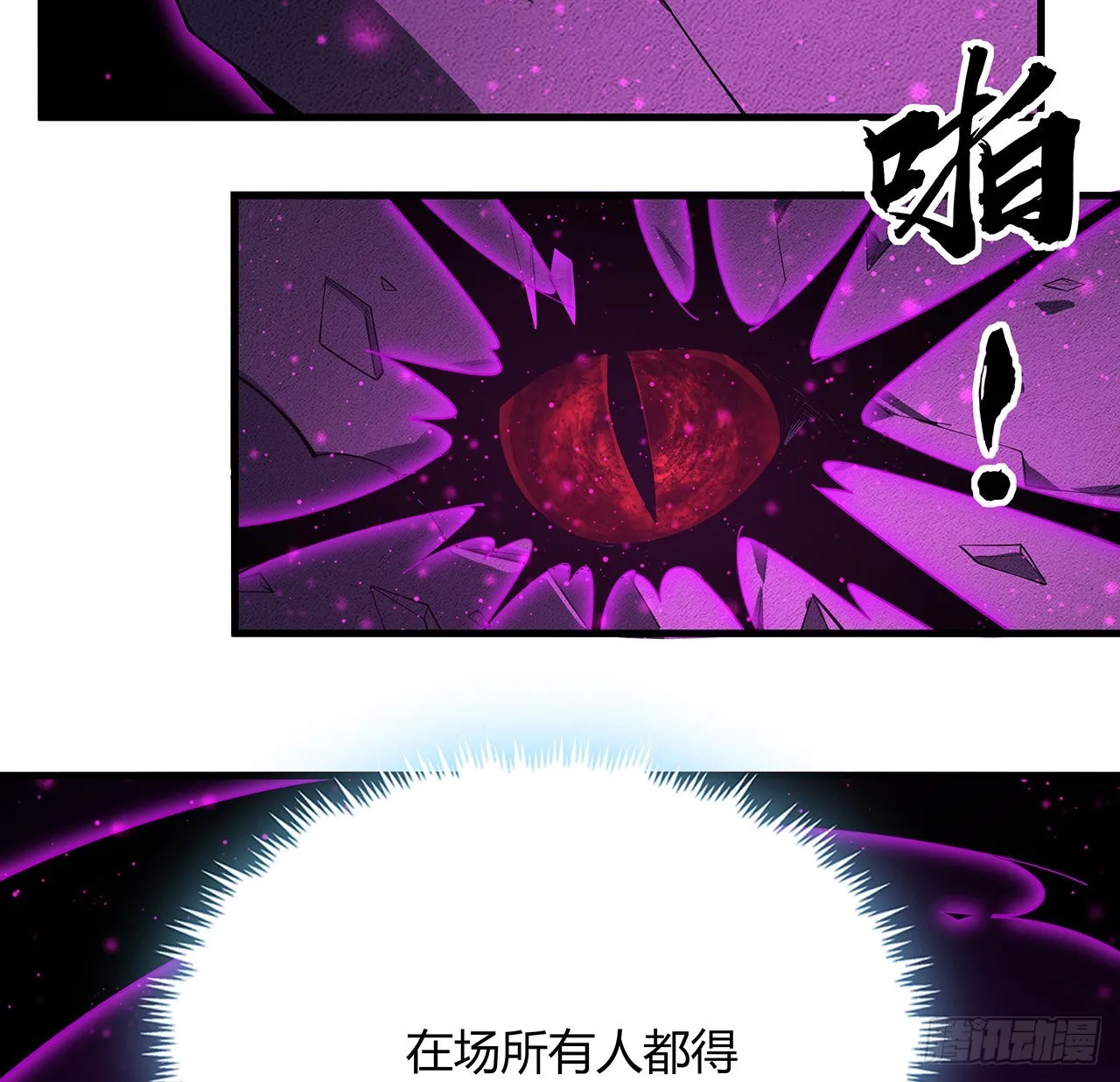 103话 我挺喜欢你的 第61页