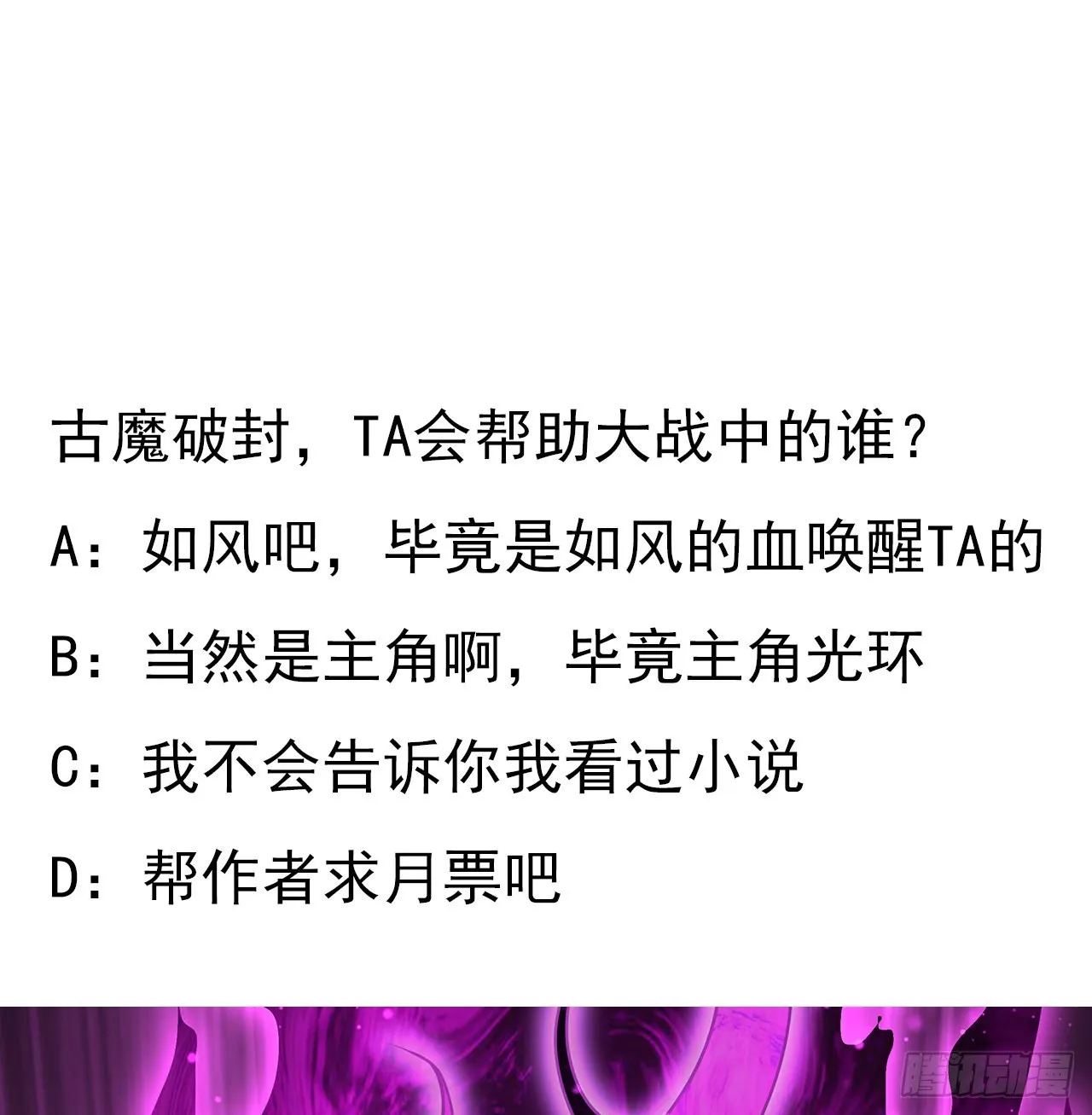 103话 我挺喜欢你的 第65页