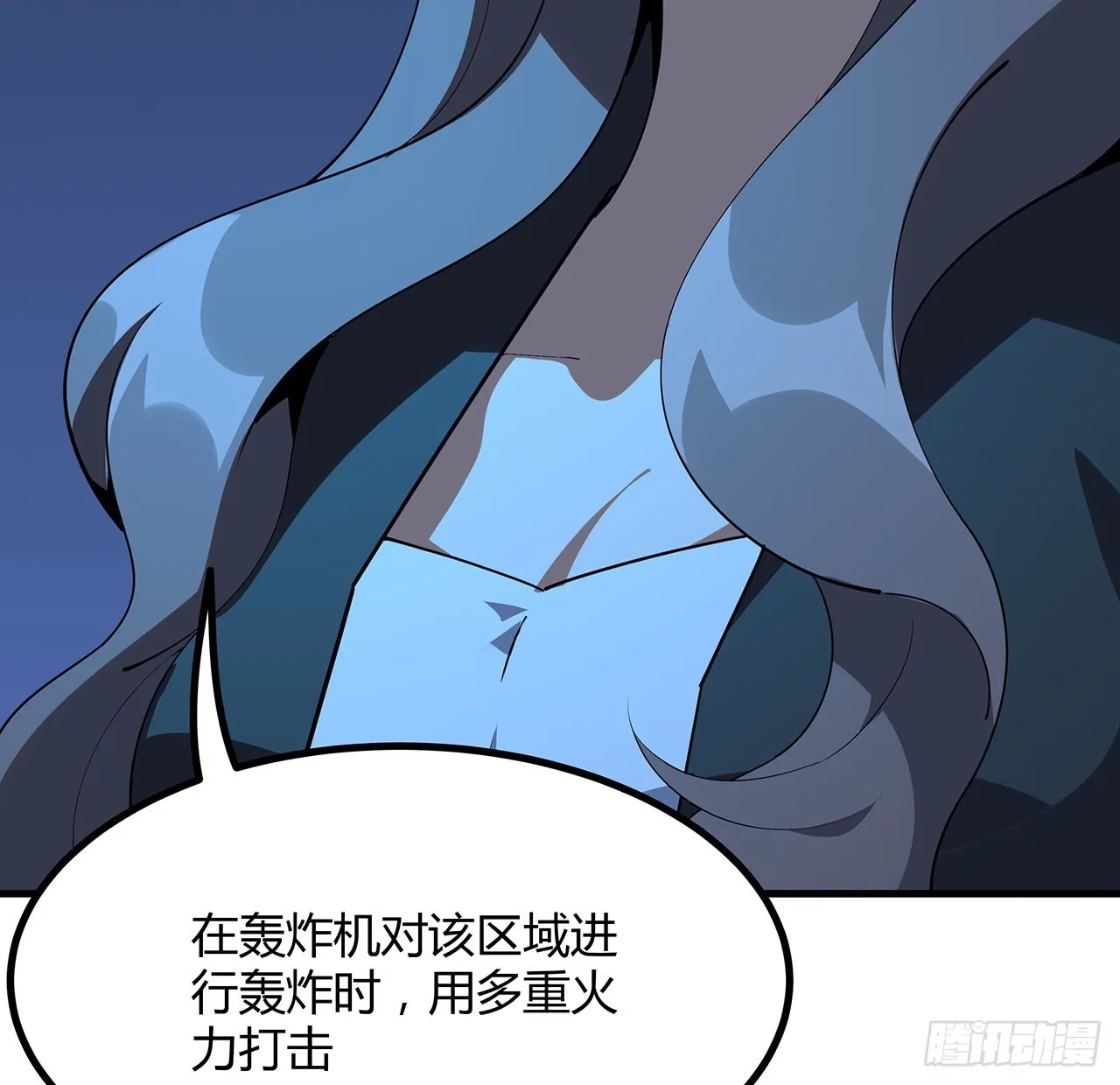 102话 绝对不放他们逃走 第6页