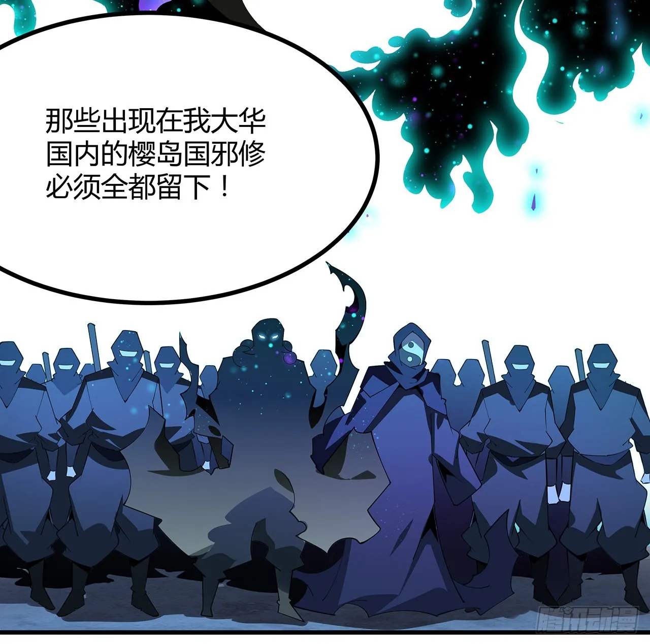 102话 绝对不放他们逃走 第15页