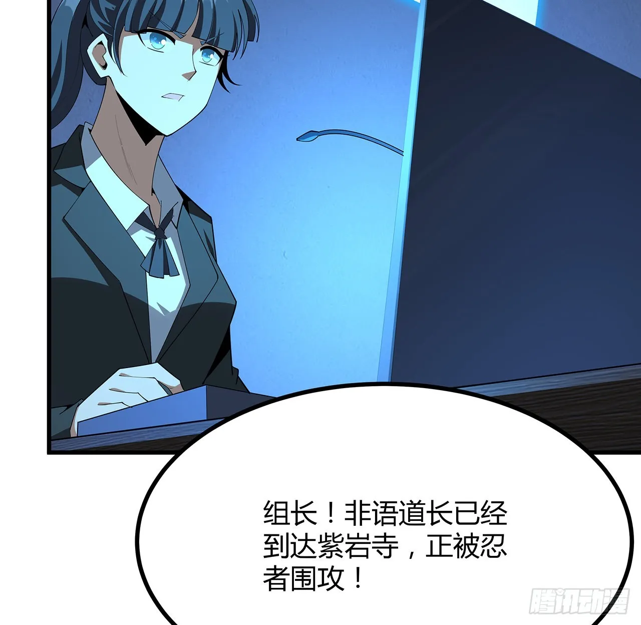 102话 绝对不放他们逃走 第17页