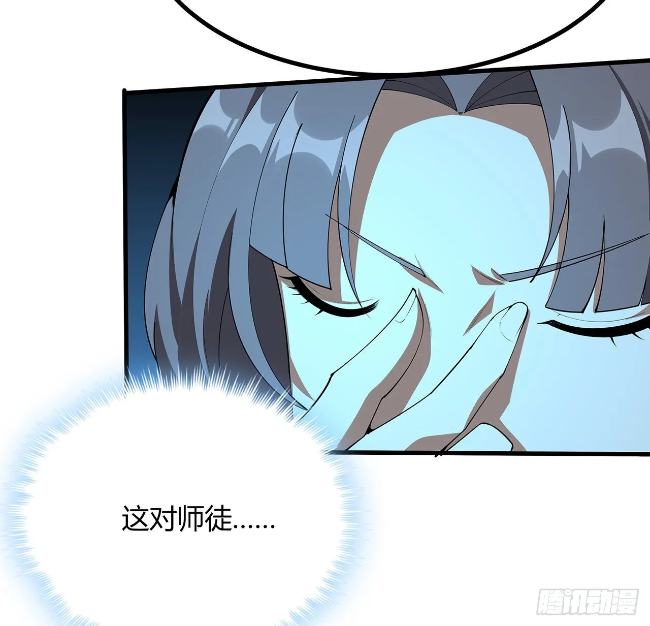 102话 绝对不放他们逃走 第18页