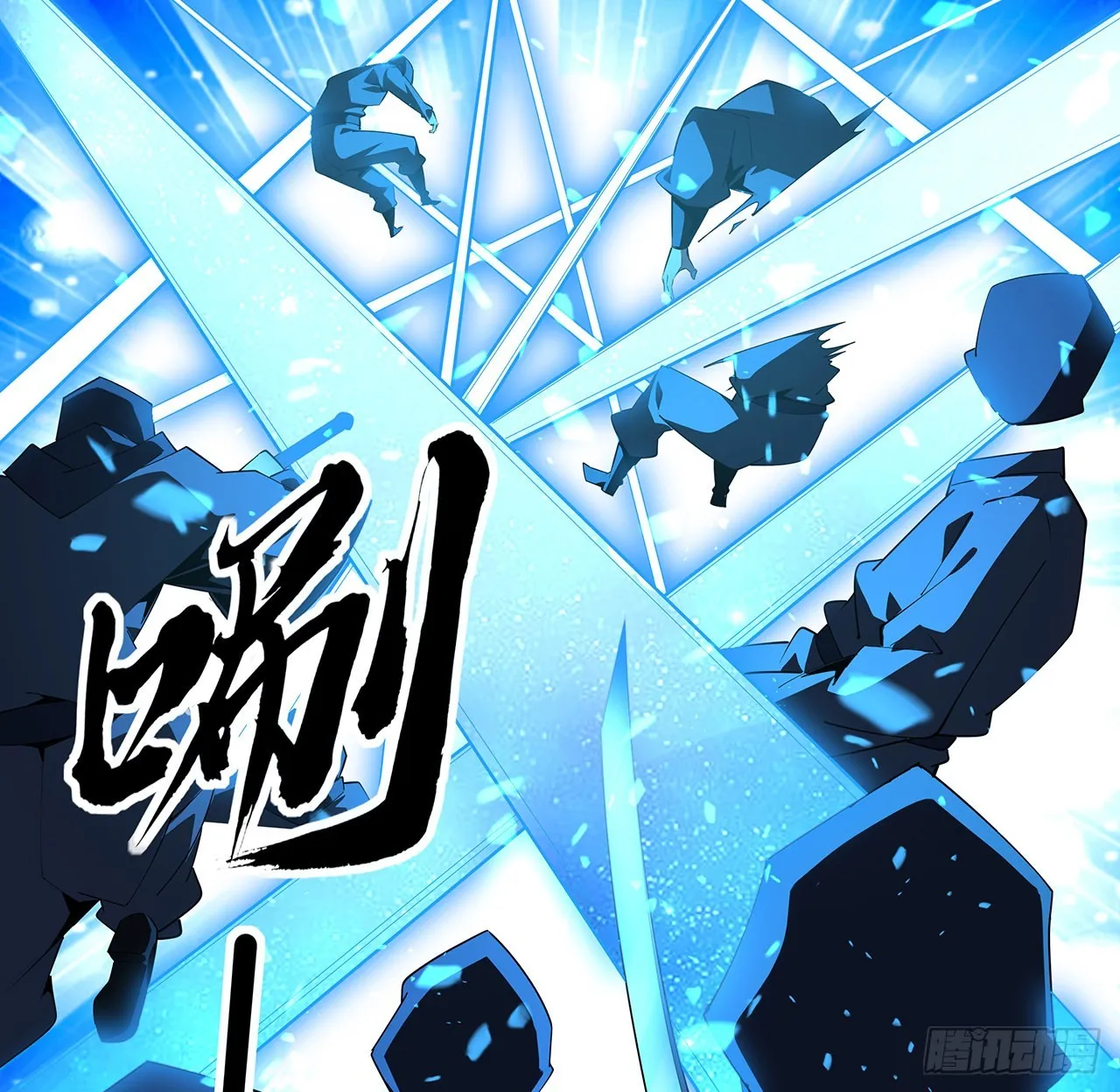102话 绝对不放他们逃走 第29页