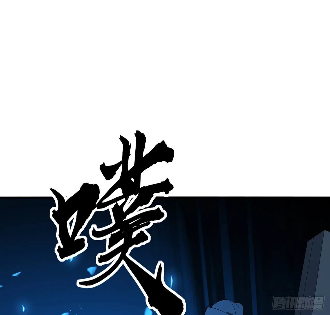 102话 绝对不放他们逃走 第31页
