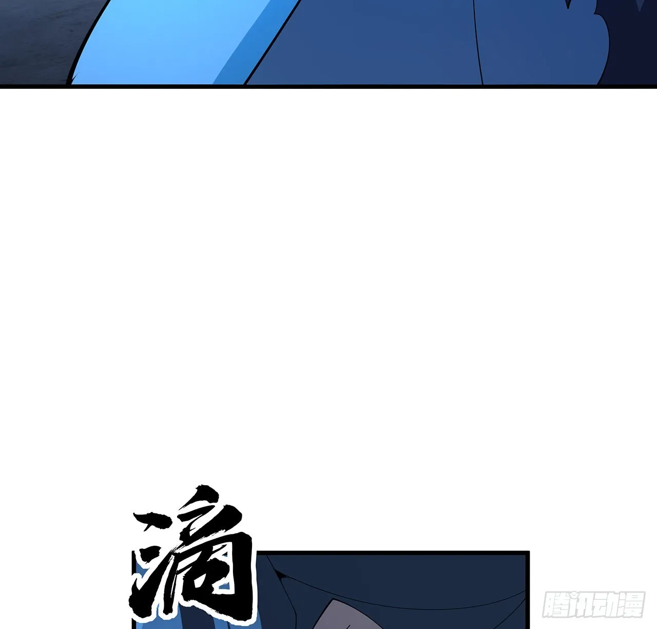102话 绝对不放他们逃走 第34页