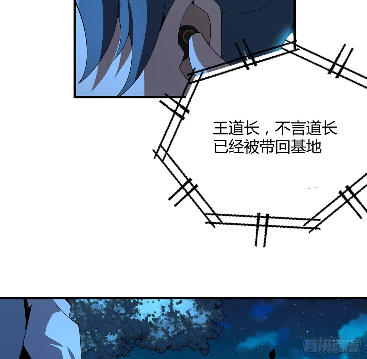 102话 绝对不放他们逃走 第35页