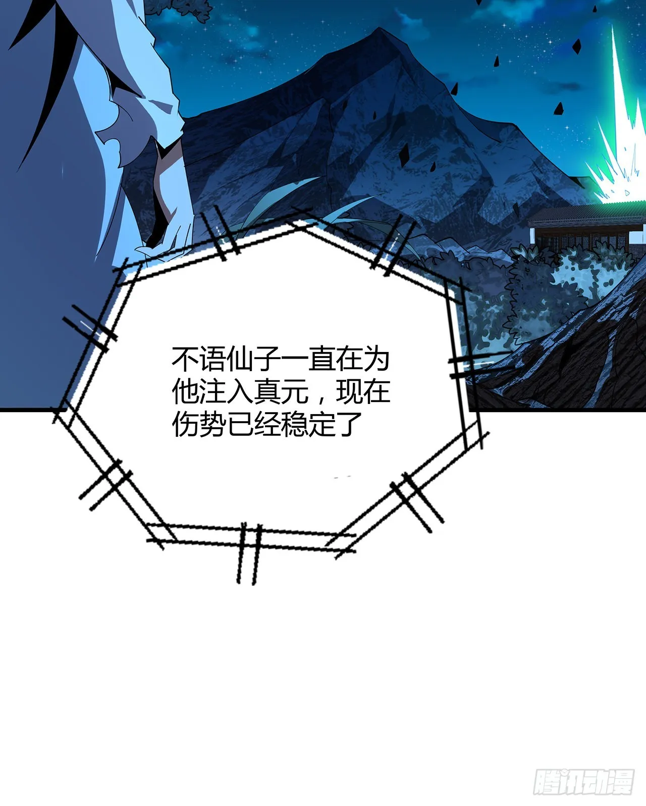 102话 绝对不放他们逃走 第36页