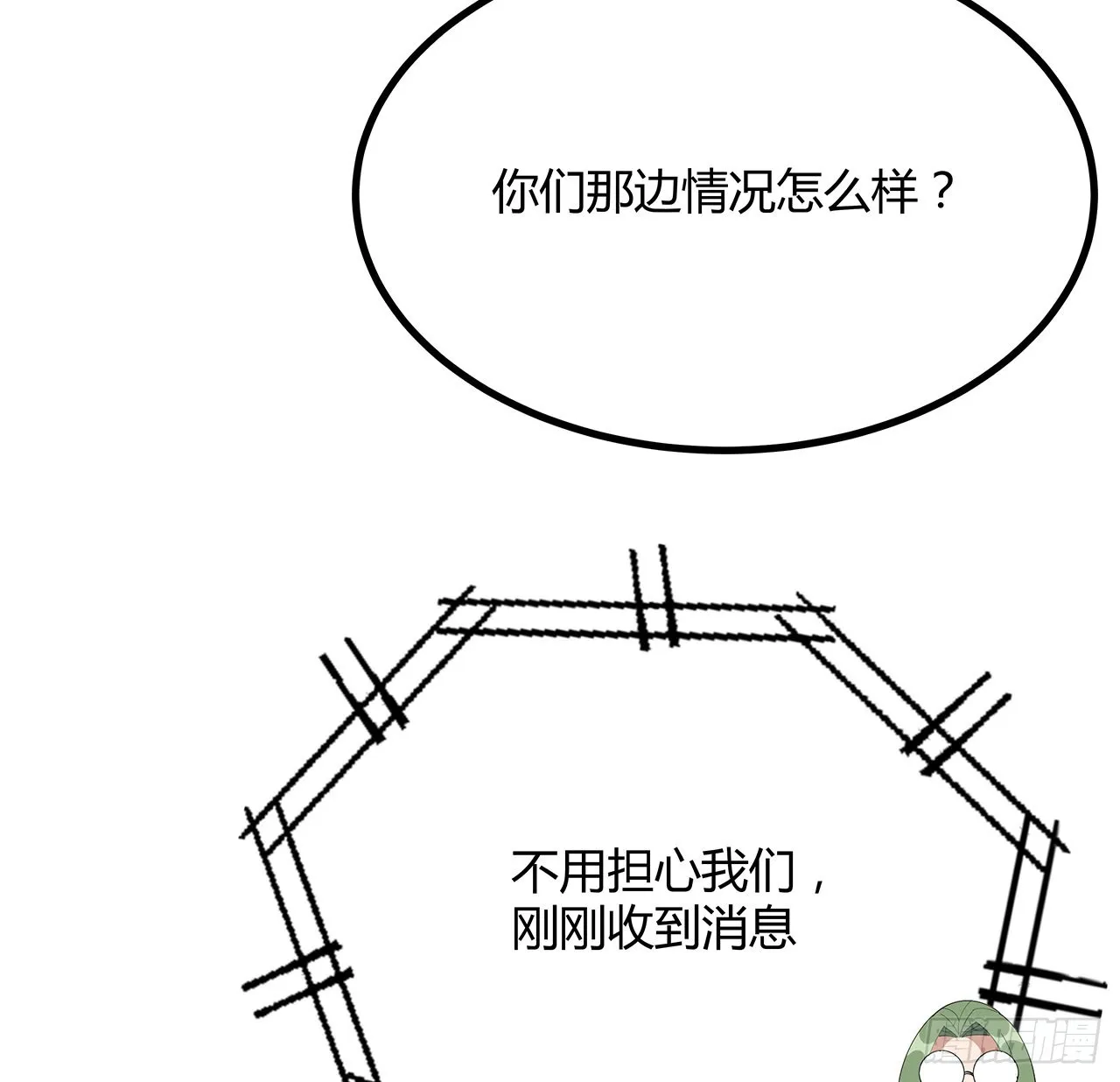 102话 绝对不放他们逃走 第39页