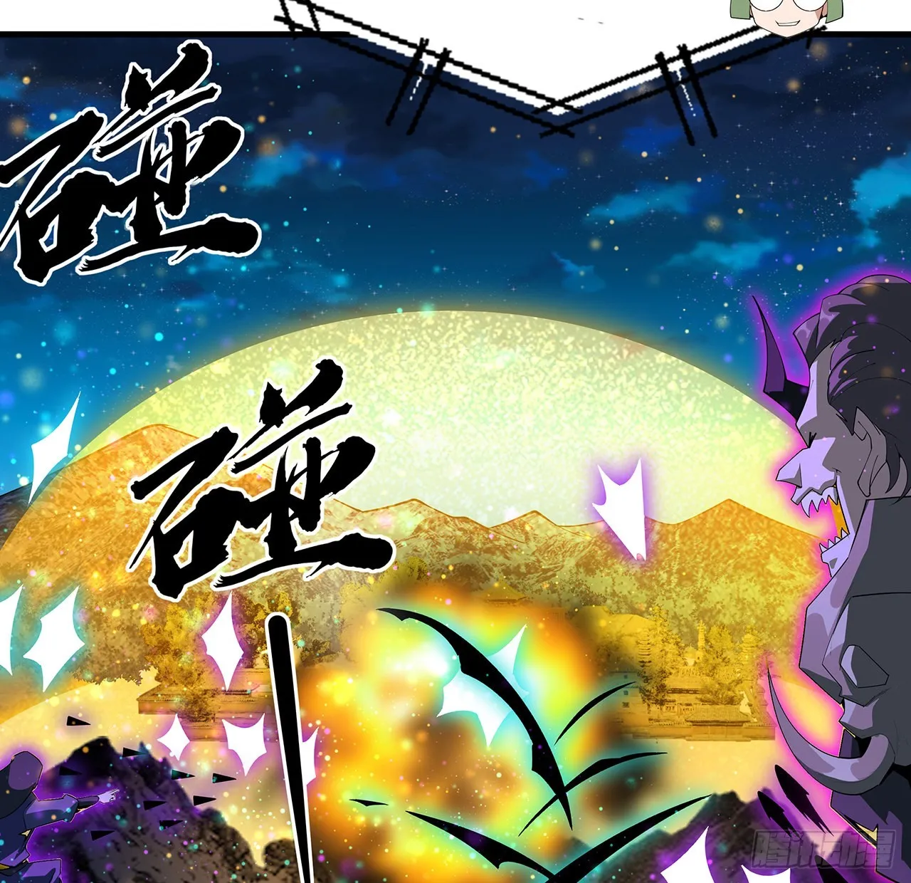 102话 绝对不放他们逃走 第40页