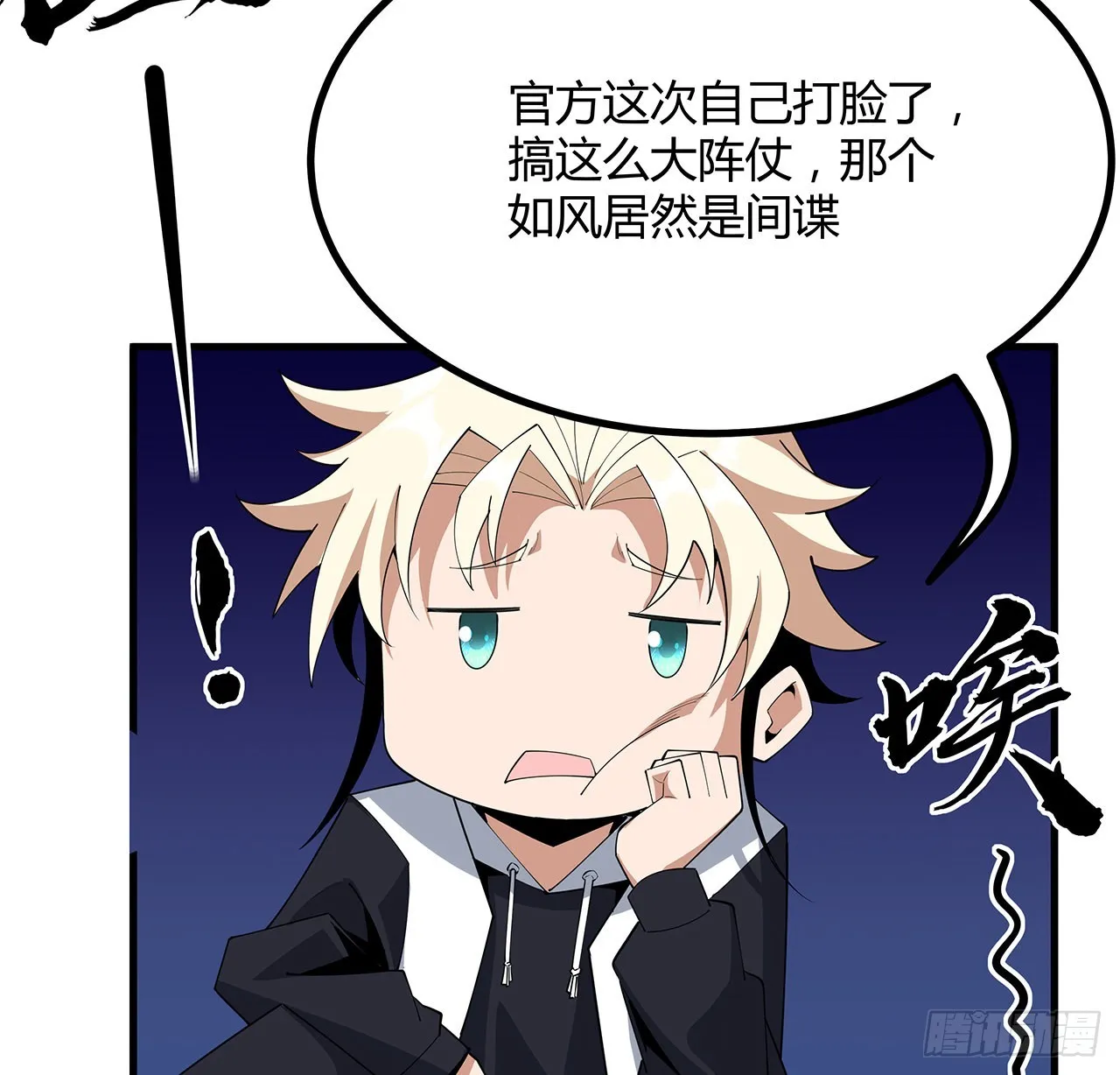 102话 绝对不放他们逃走 第42页