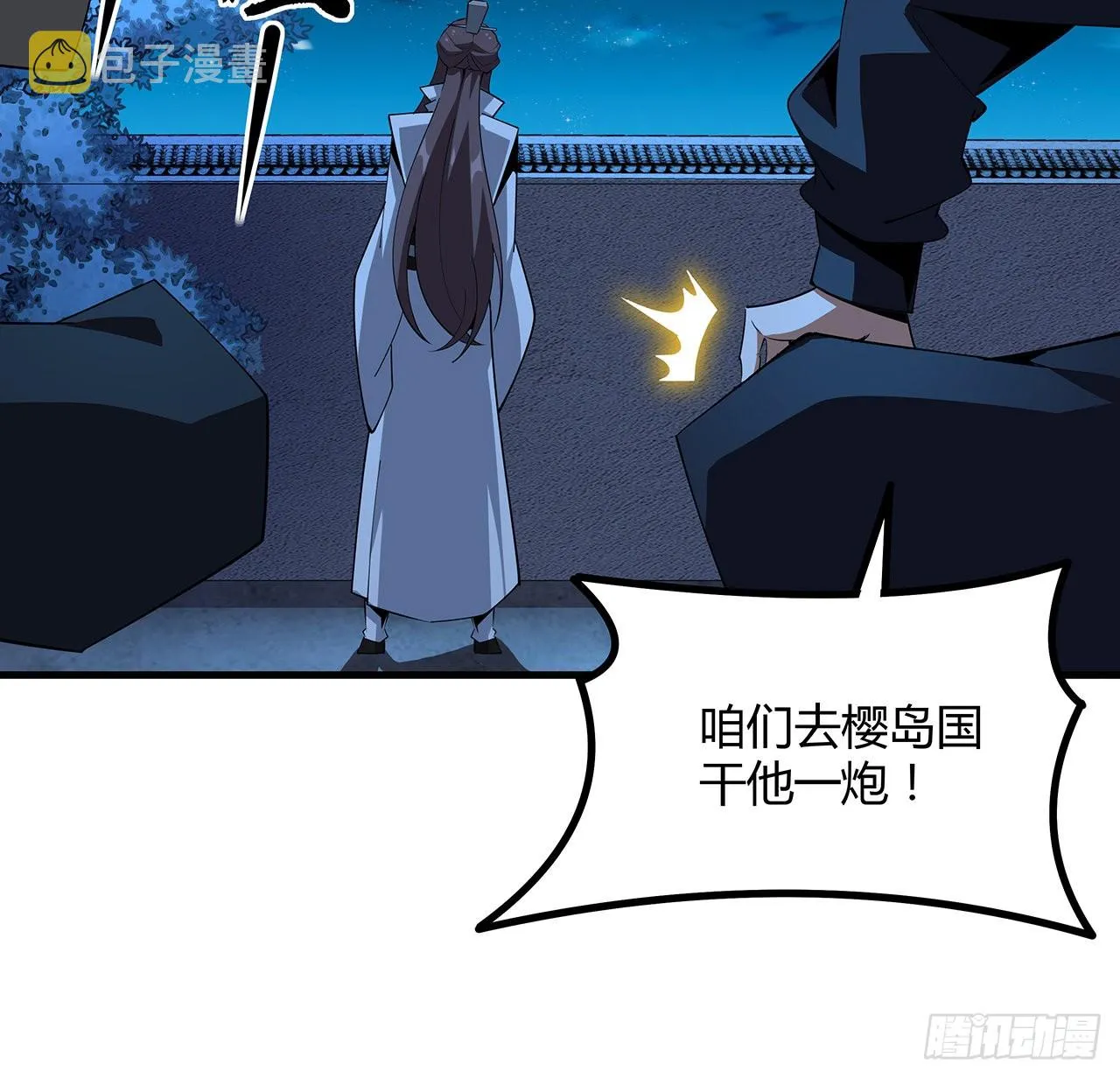 102话 绝对不放他们逃走 第46页