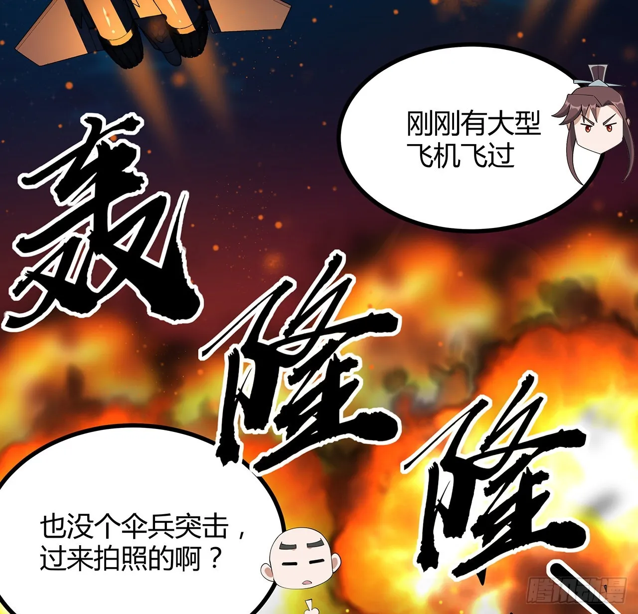 102话 绝对不放他们逃走 第51页