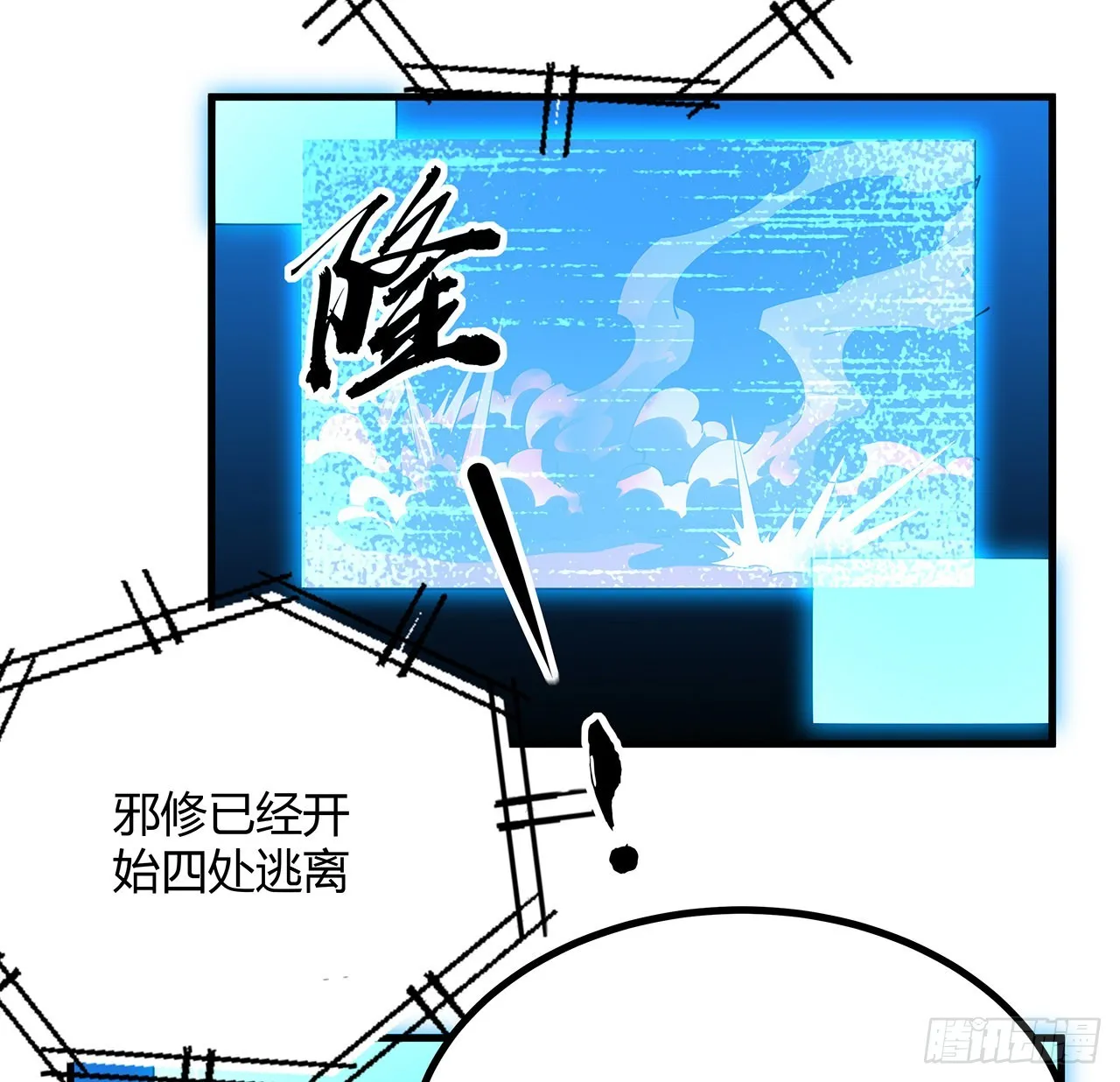 102话 绝对不放他们逃走 第53页