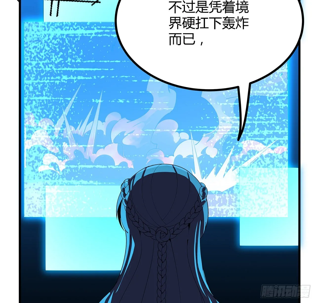 102话 绝对不放他们逃走 第54页