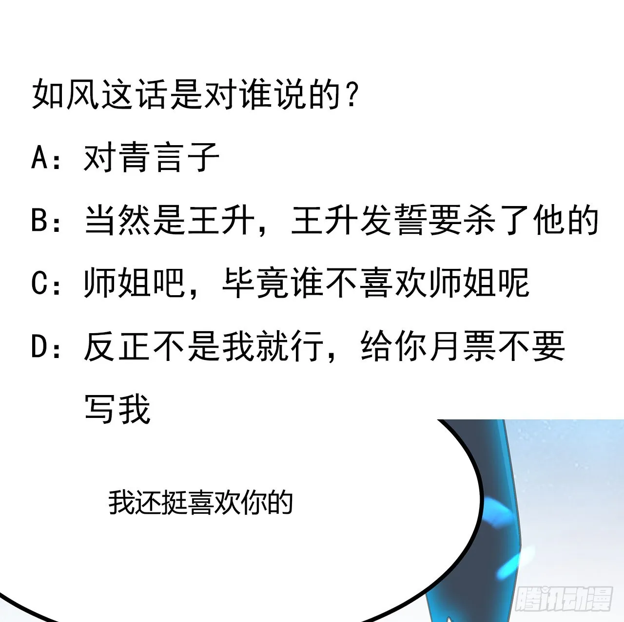 102话 绝对不放他们逃走 第58页