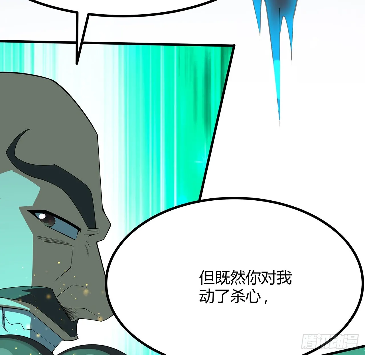 102话 绝对不放他们逃走 第59页