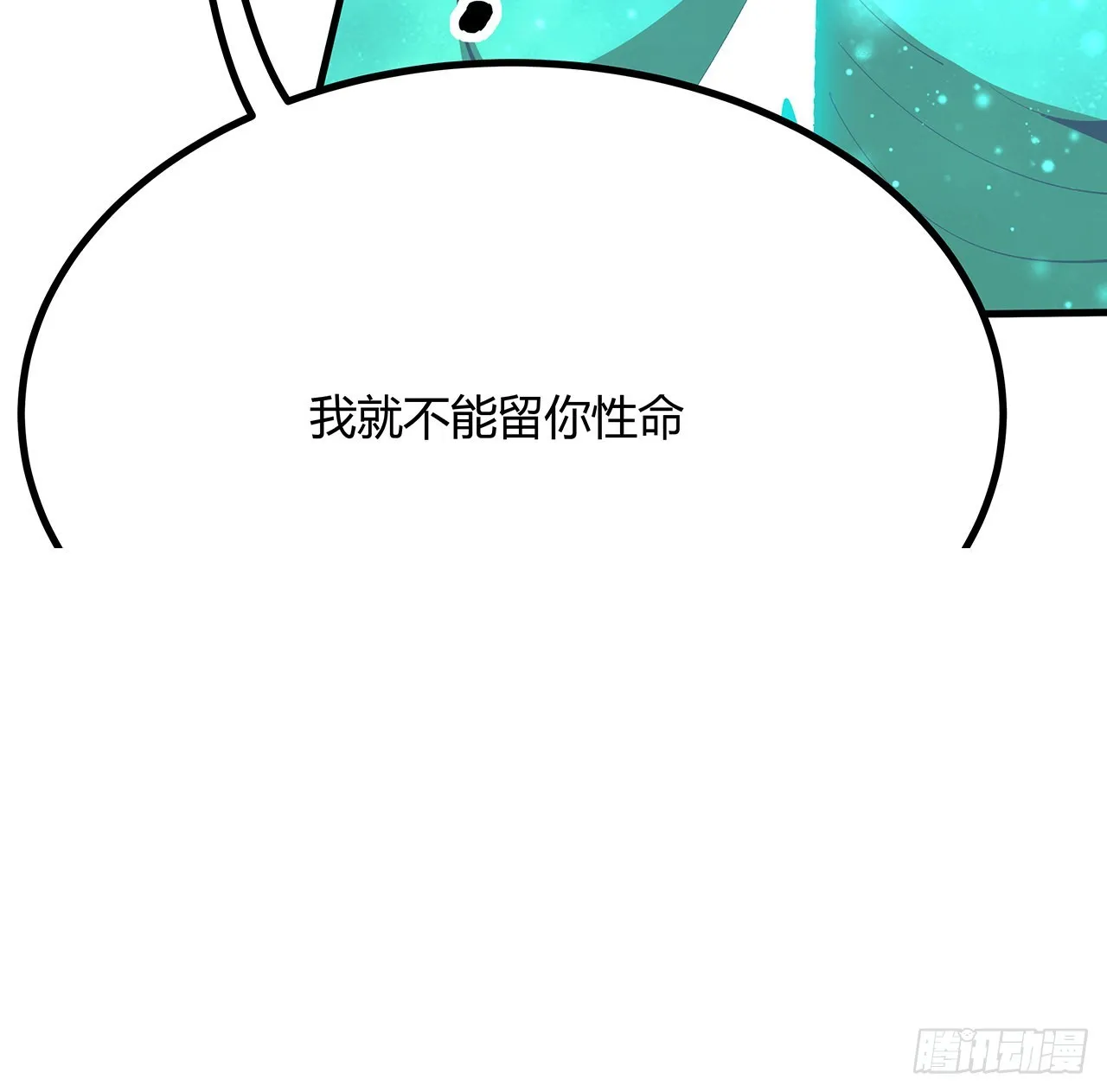 102话 绝对不放他们逃走 第61页
