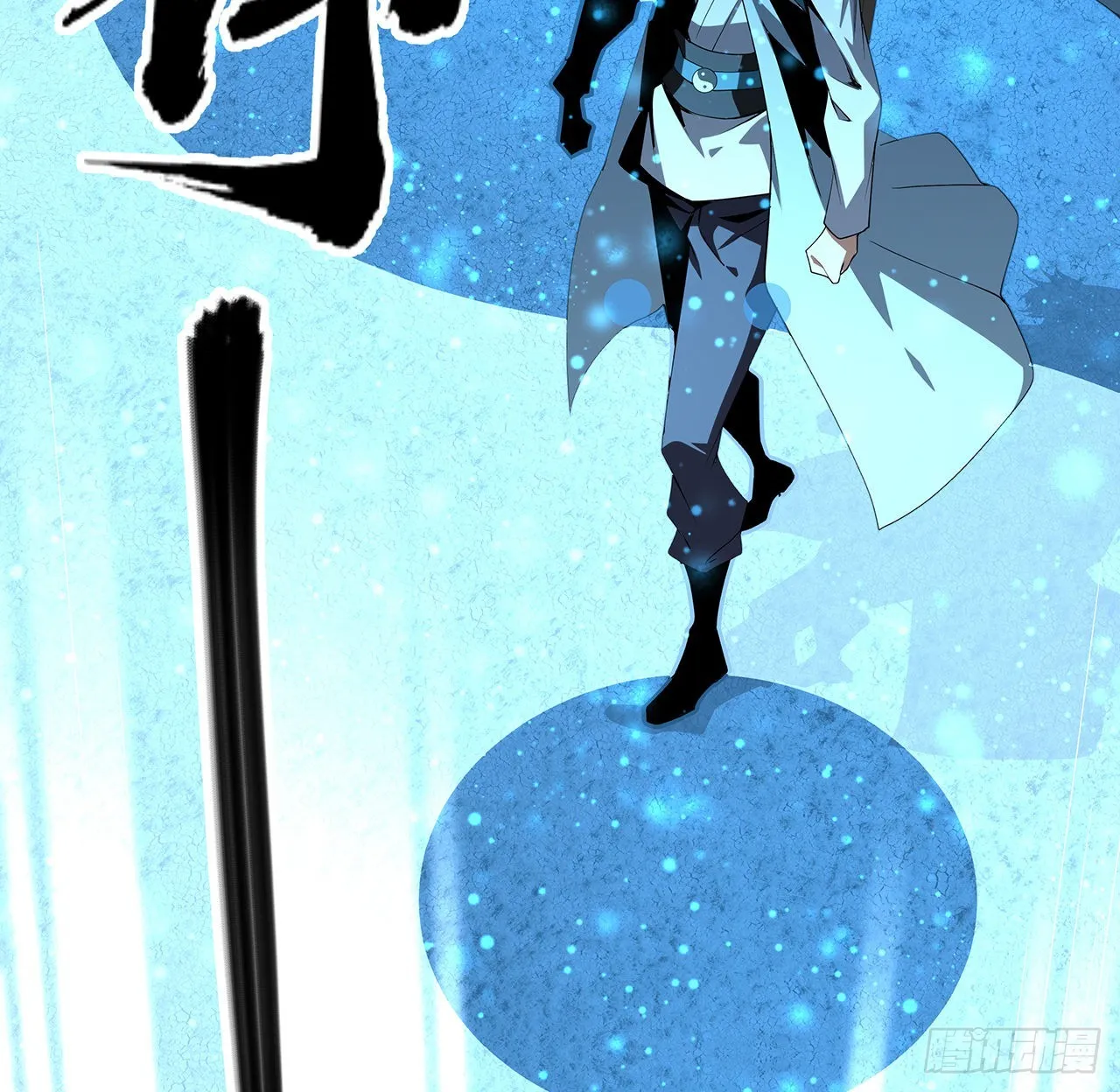 101话 师父没了上哪去找！ 第4页