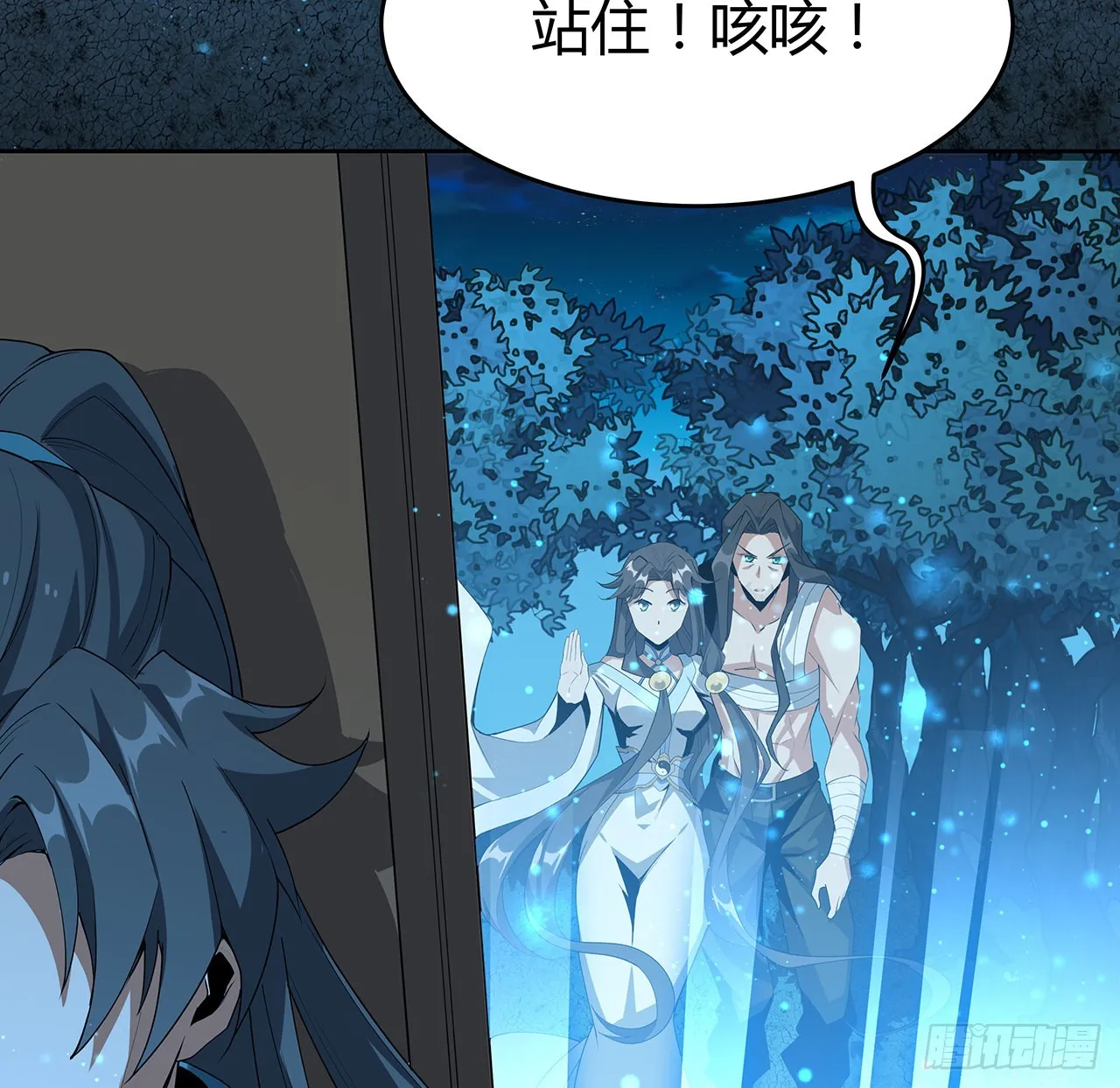 101话 师父没了上哪去找！ 第6页
