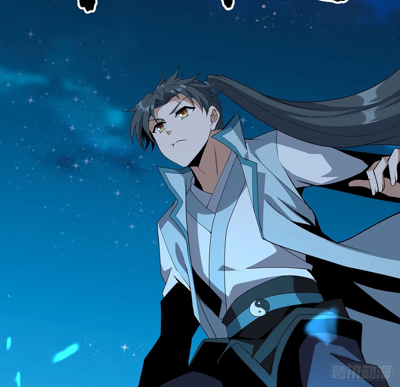 101话 师父没了上哪去找！ 第21页