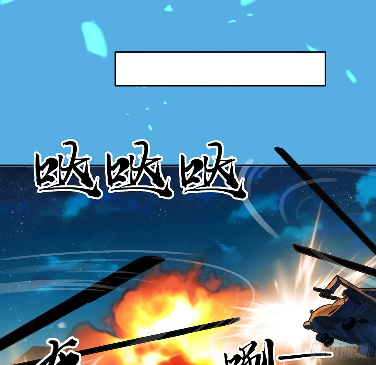 101话 师父没了上哪去找！ 第23页