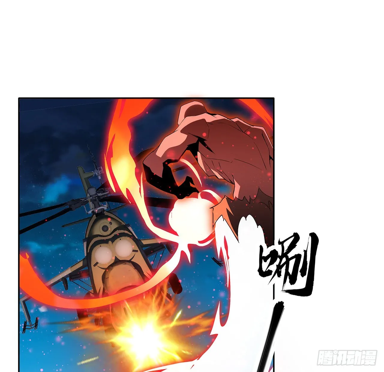101话 师父没了上哪去找！ 第25页