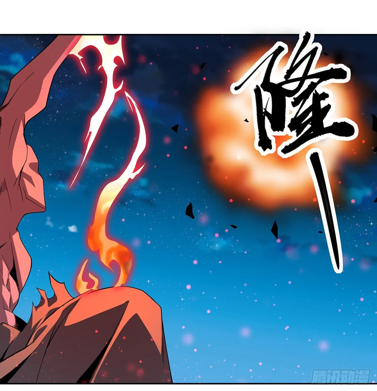 101话 师父没了上哪去找！ 第28页