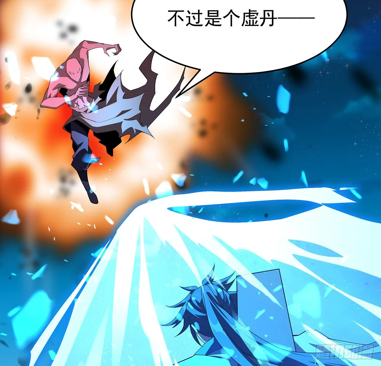 101话 师父没了上哪去找！ 第30页