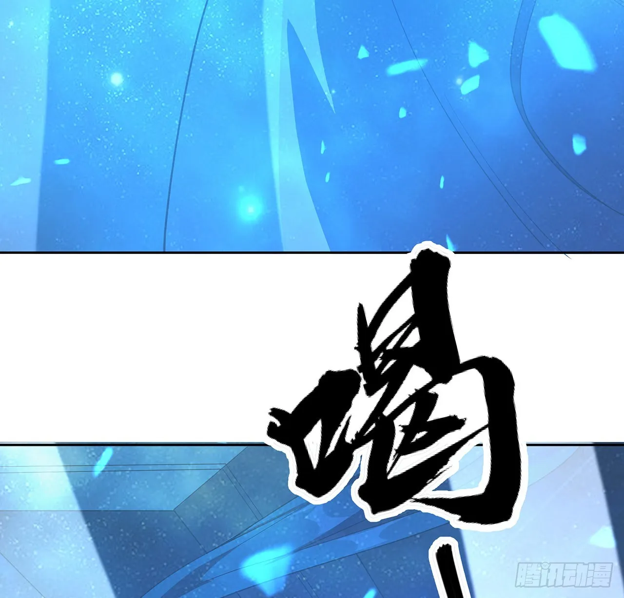 101话 师父没了上哪去找！ 第32页