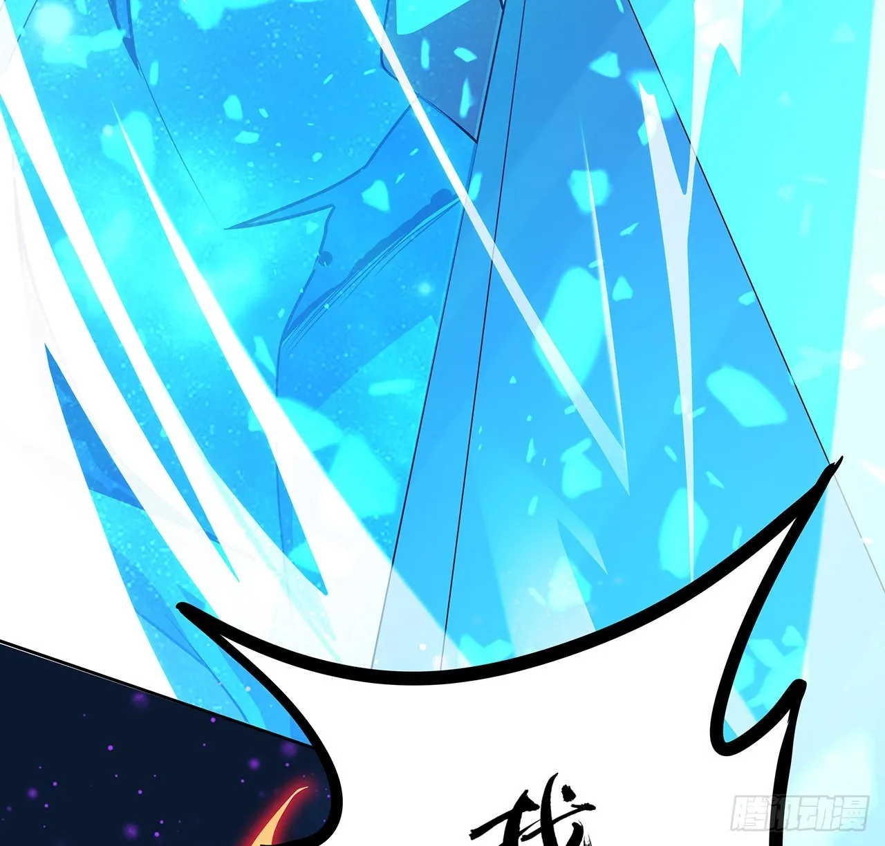 101话 师父没了上哪去找！ 第34页