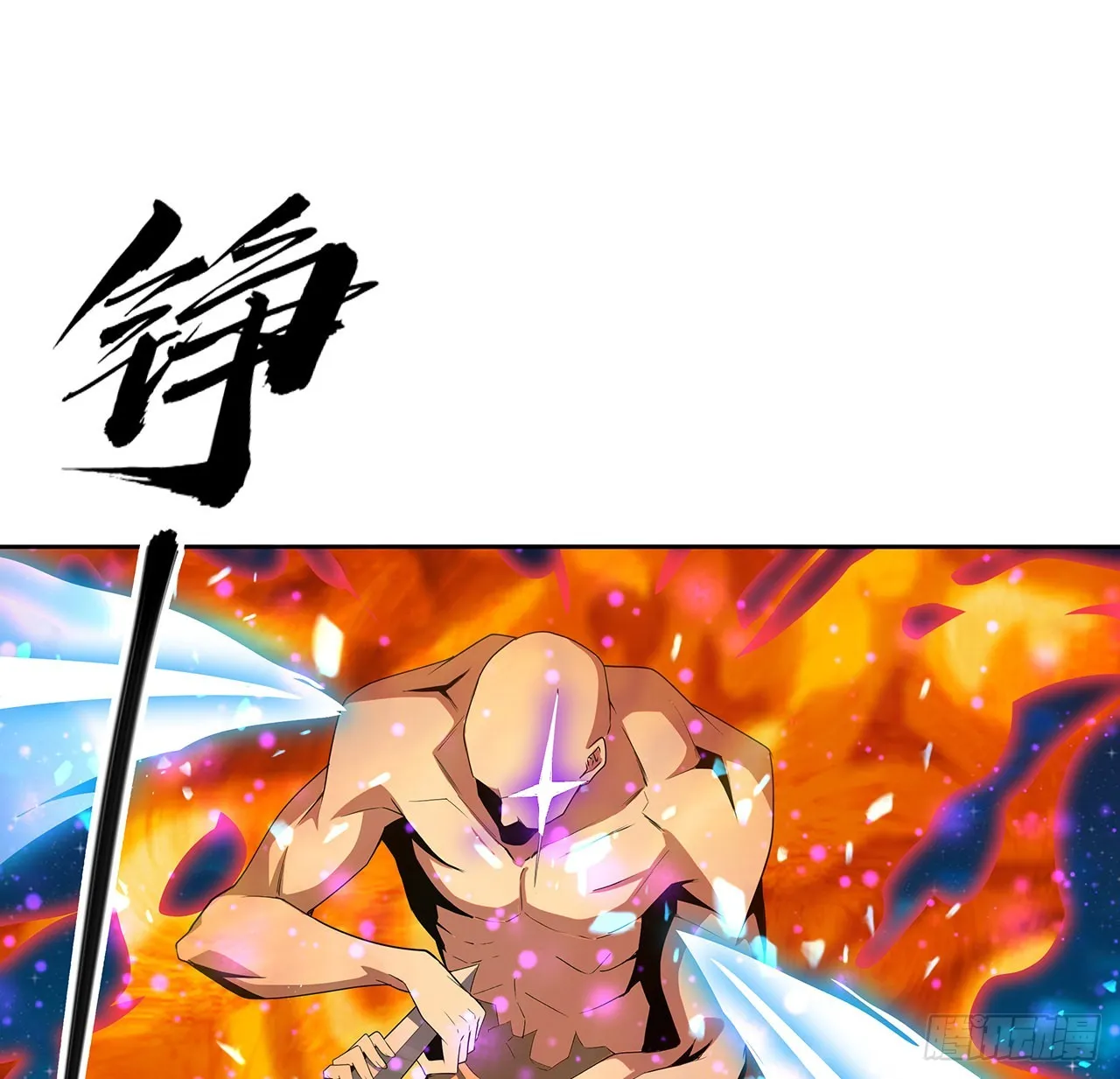 101话 师父没了上哪去找！ 第39页