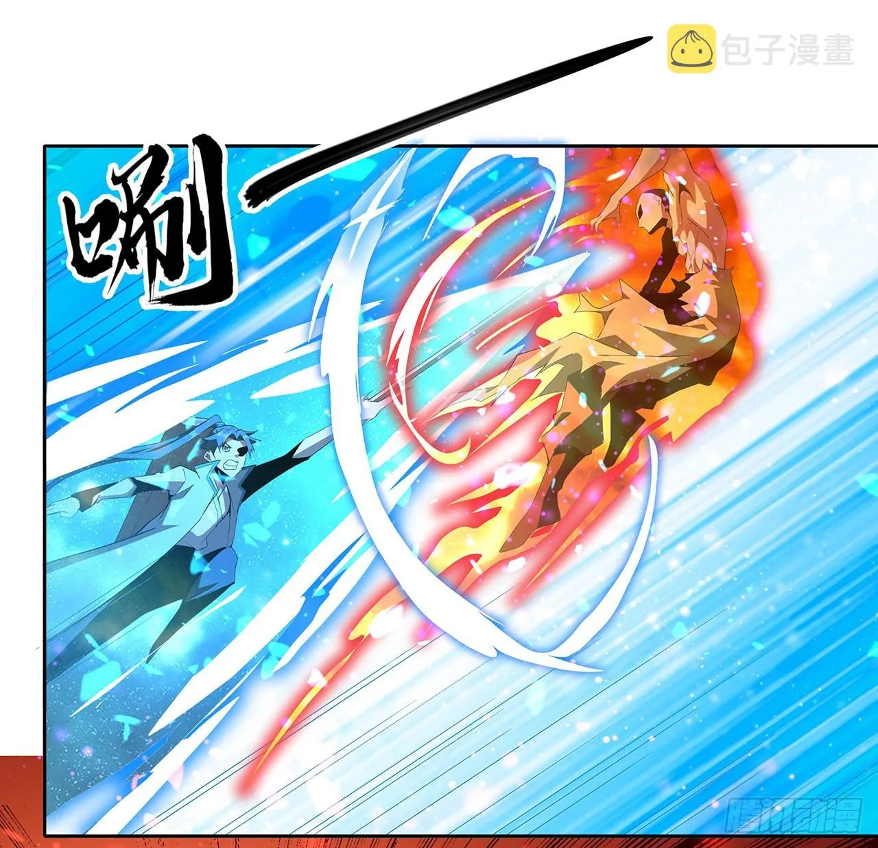 101话 师父没了上哪去找！ 第42页