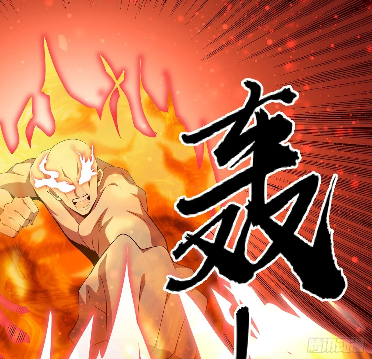 101话 师父没了上哪去找！ 第43页