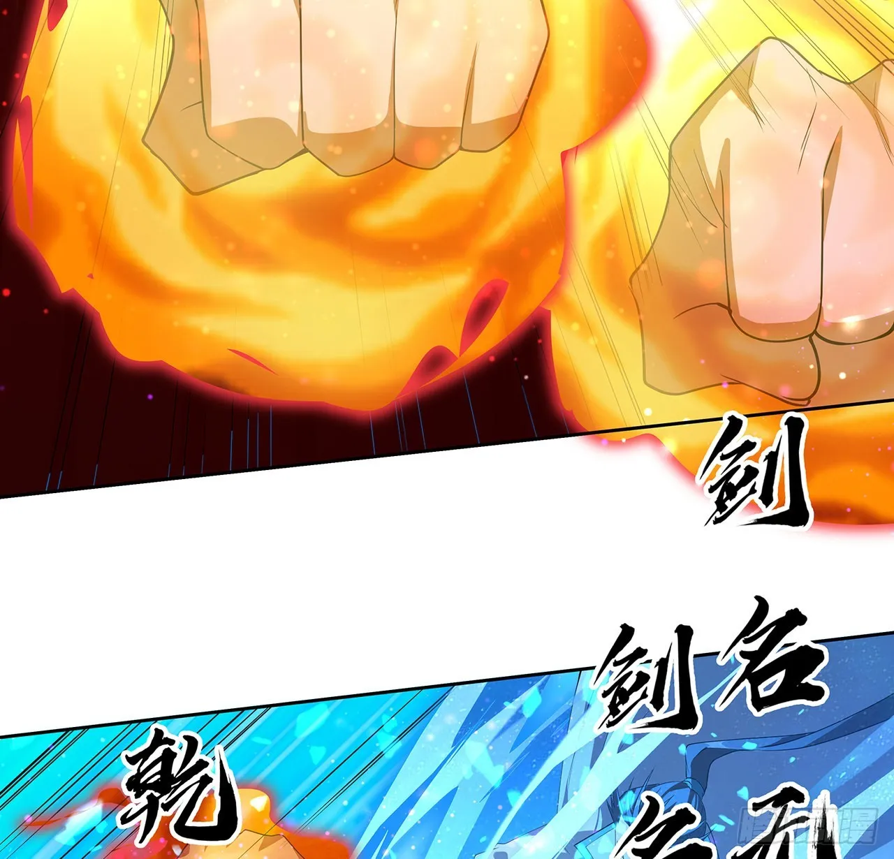 101话 师父没了上哪去找！ 第45页