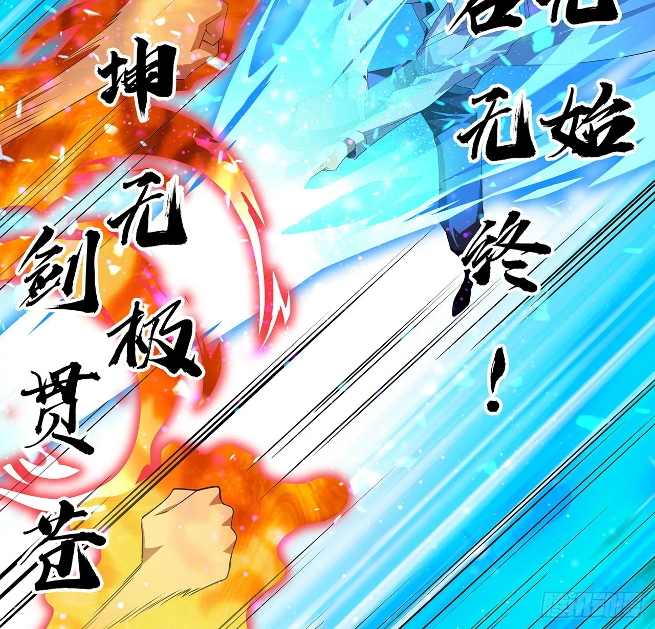 101话 师父没了上哪去找！ 第46页