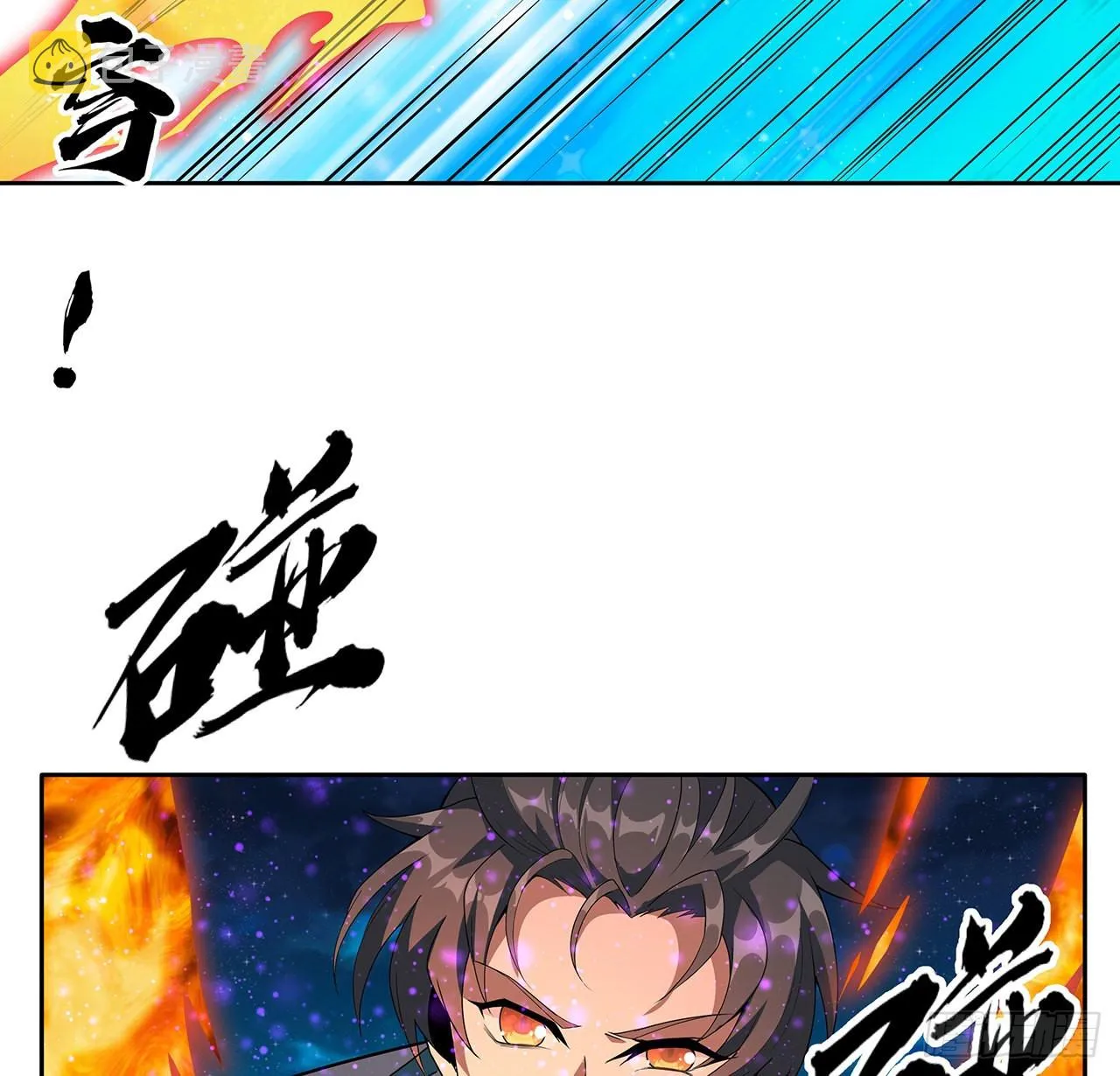 101话 师父没了上哪去找！ 第47页