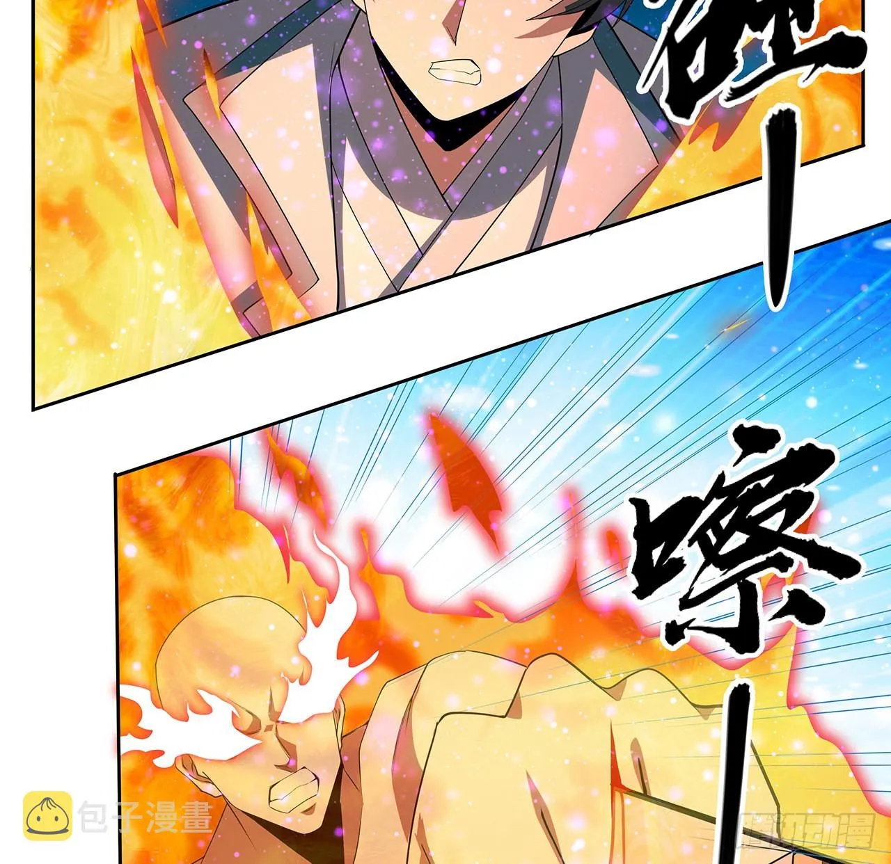 101话 师父没了上哪去找！ 第48页
