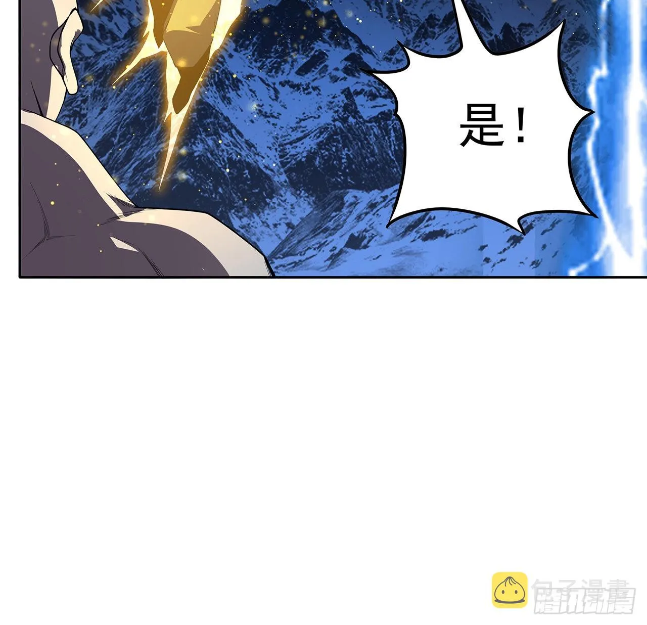 101话 师父没了上哪去找！ 第59页
