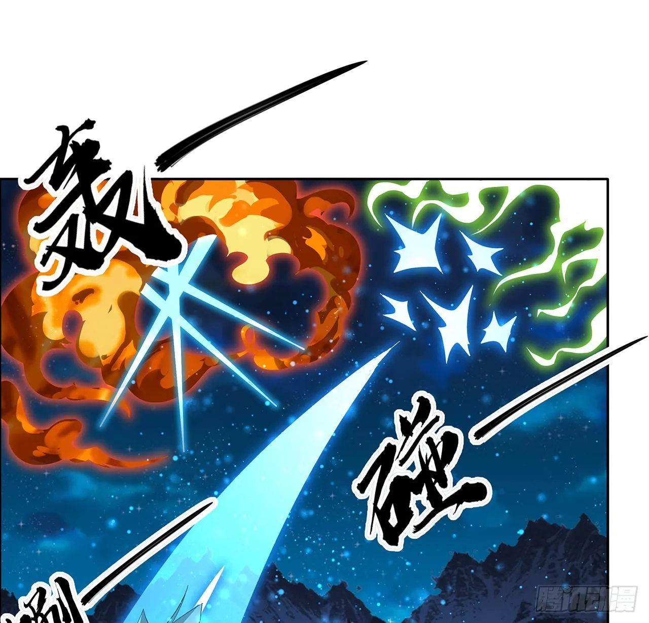 101话 师父没了上哪去找！ 第60页