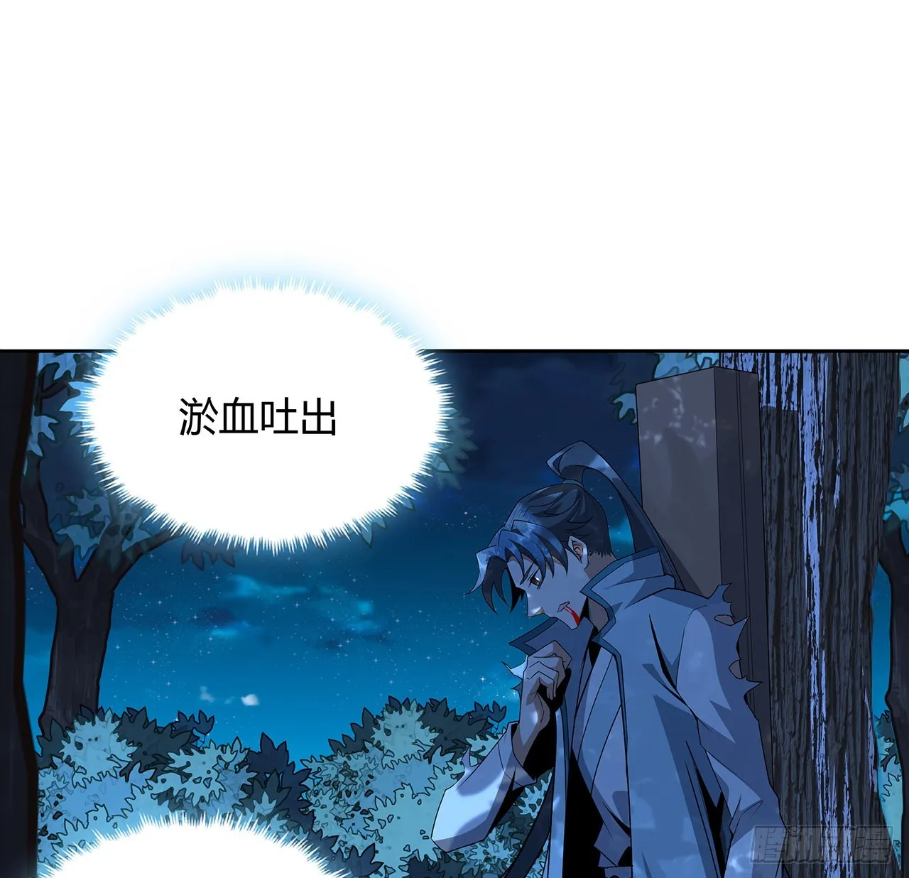 101话 师父没了上哪去找！ 第64页