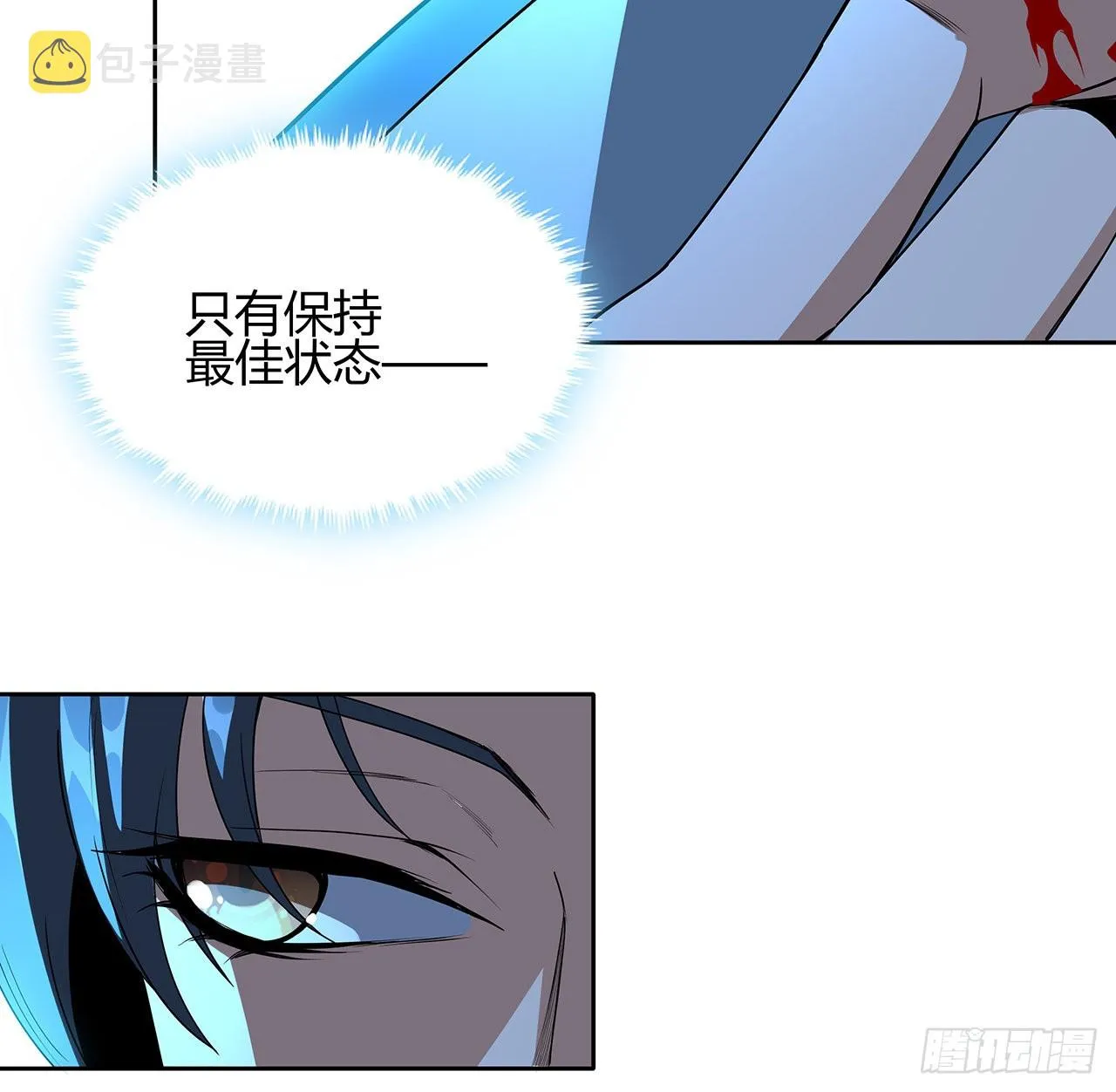 101话 师父没了上哪去找！ 第68页